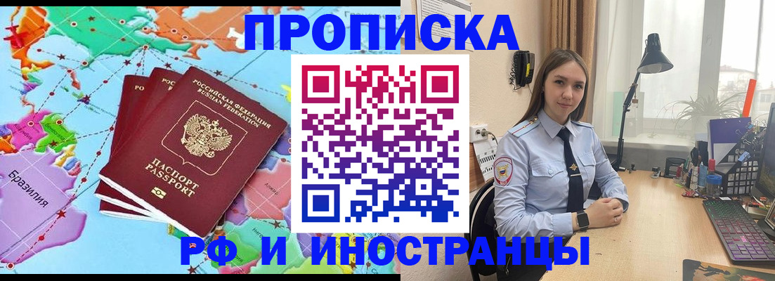 прописка паспорт в Белёве