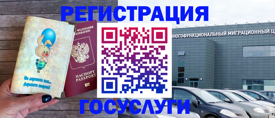 прописка 2025 в Белёве