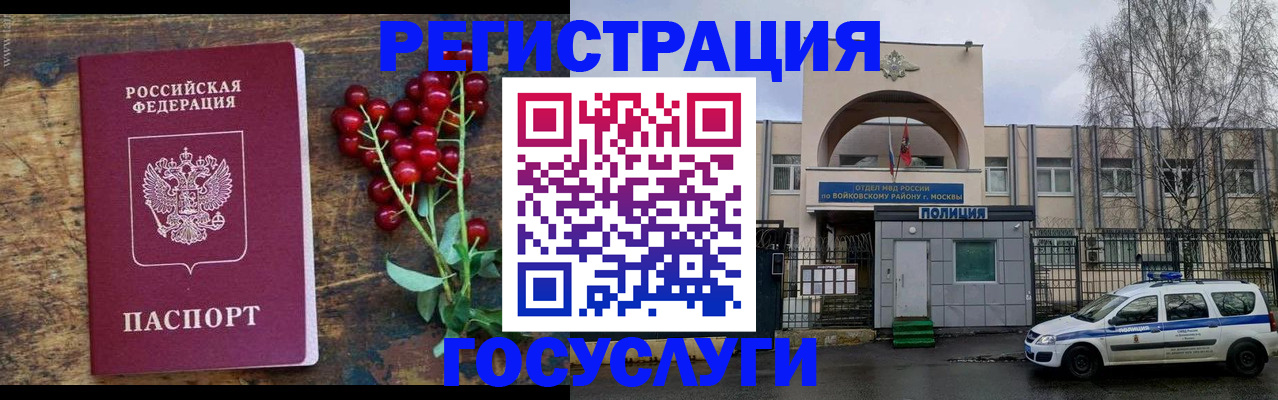 прописка 2025 в Белёве