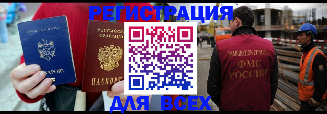 временная регистрация собственник в Белёве